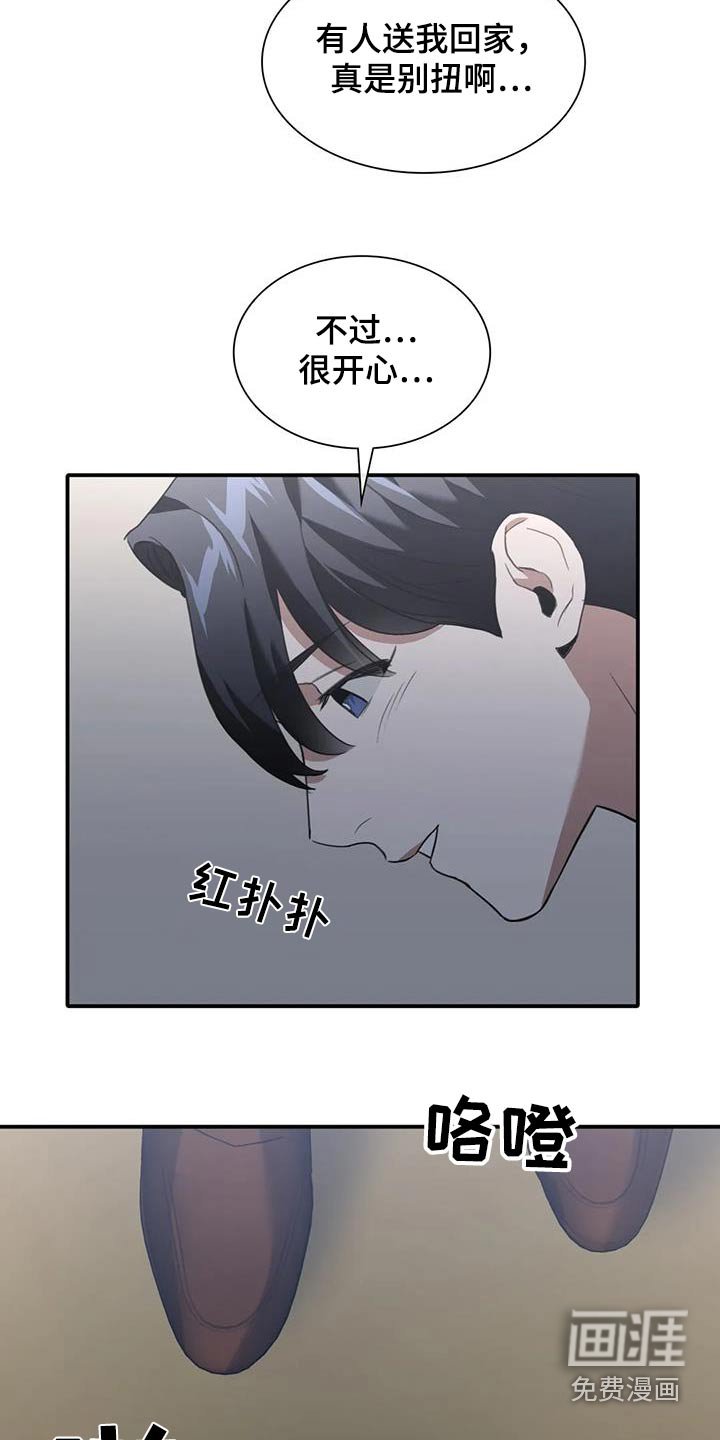 第41章：帮帮我