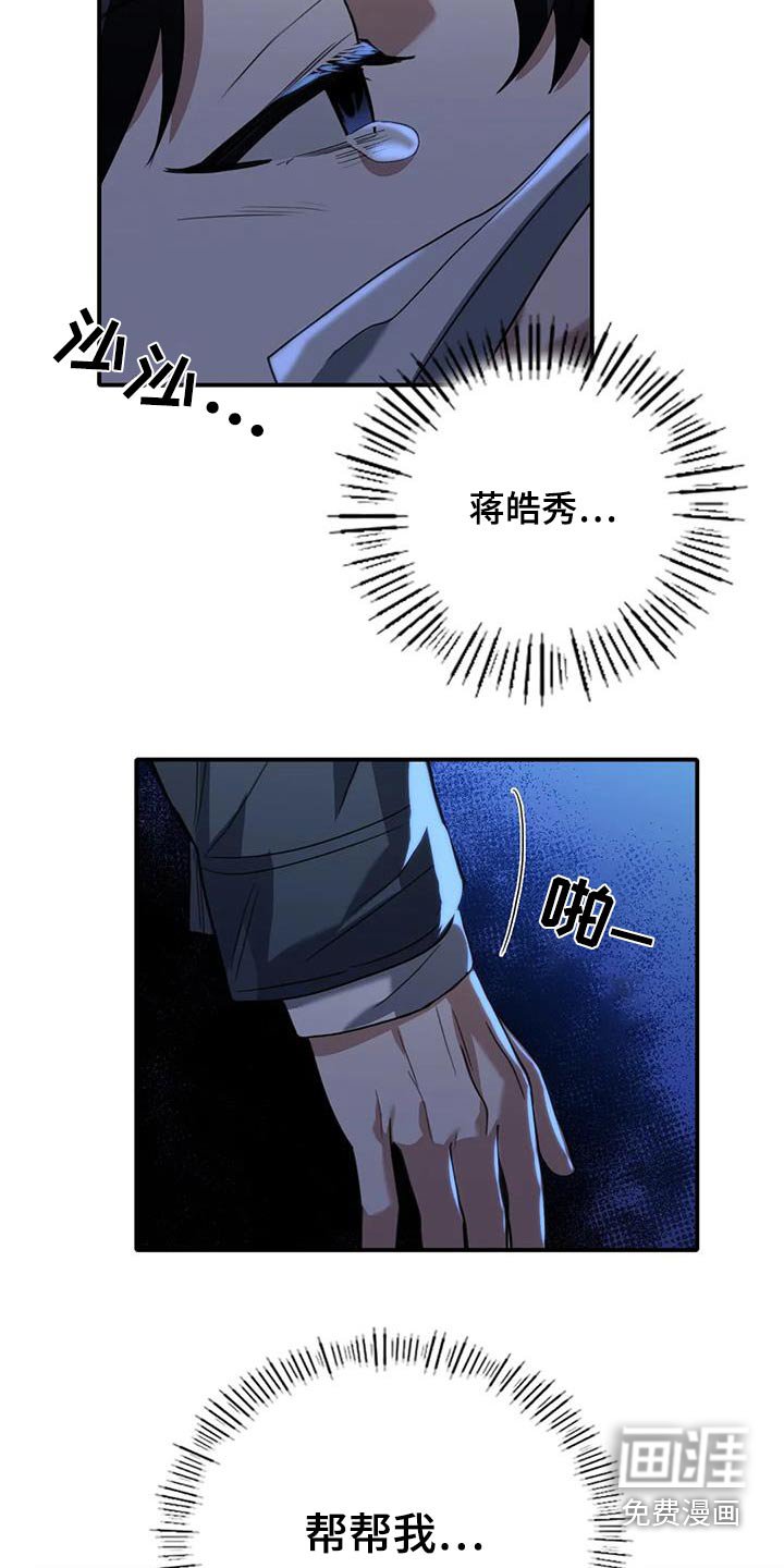 第41章：帮帮我
