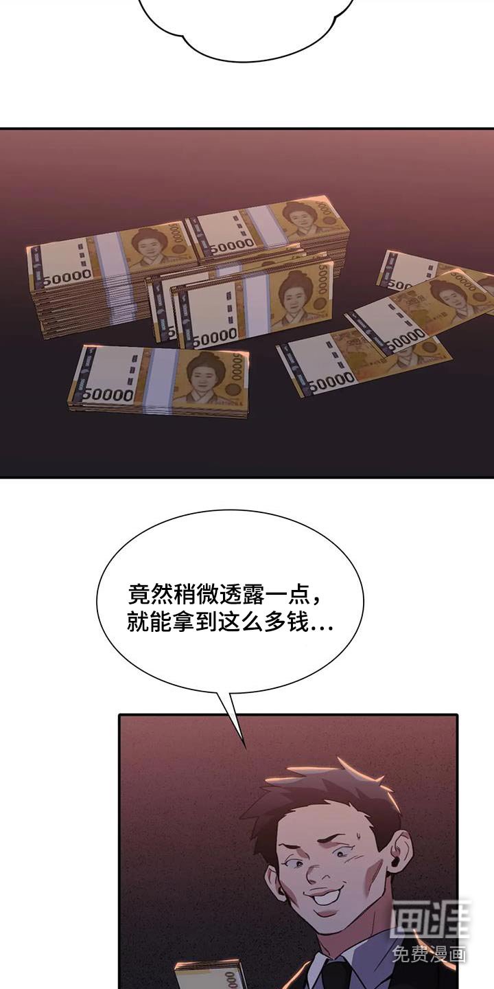 第42章：钱哪里来的