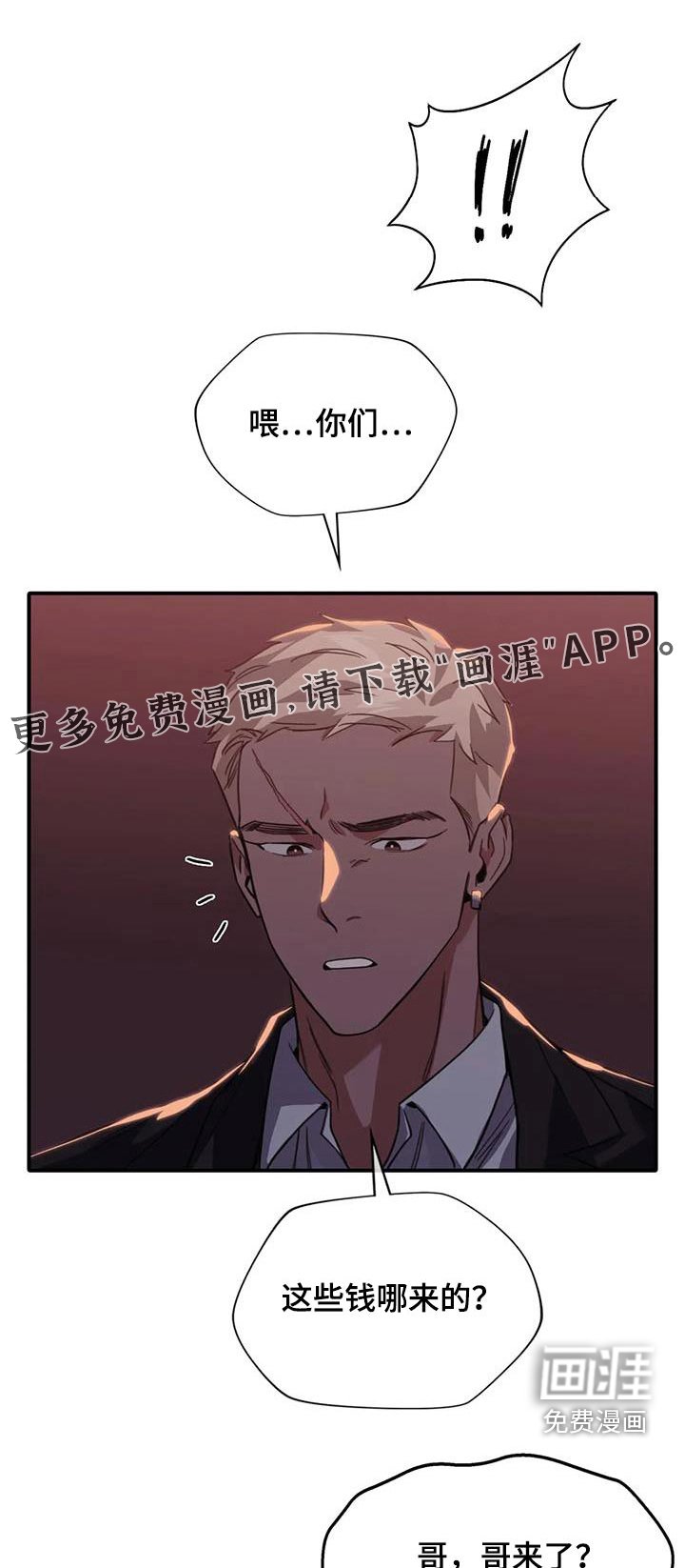 第43章：给我停下