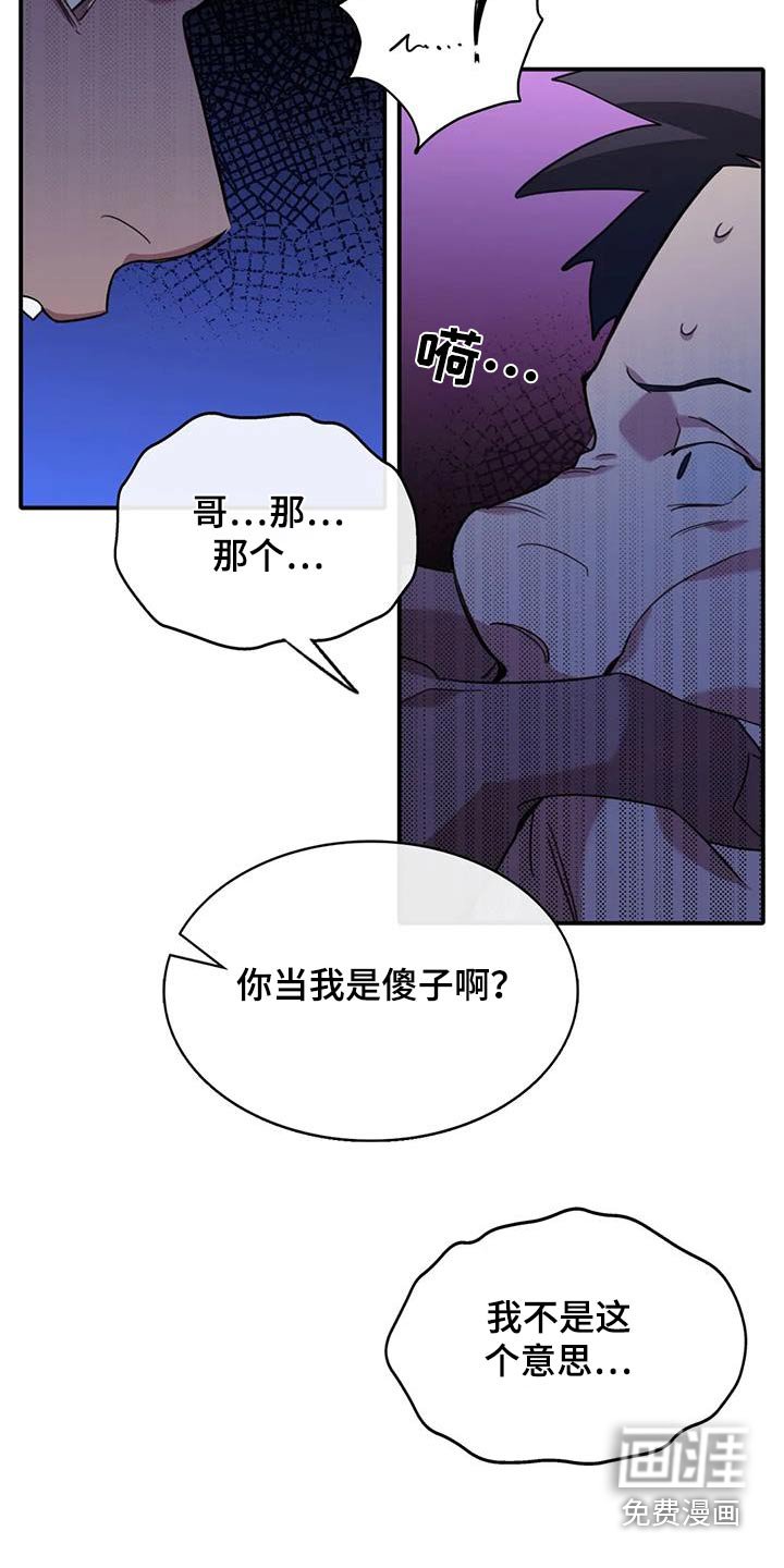 第43章：给我停下
