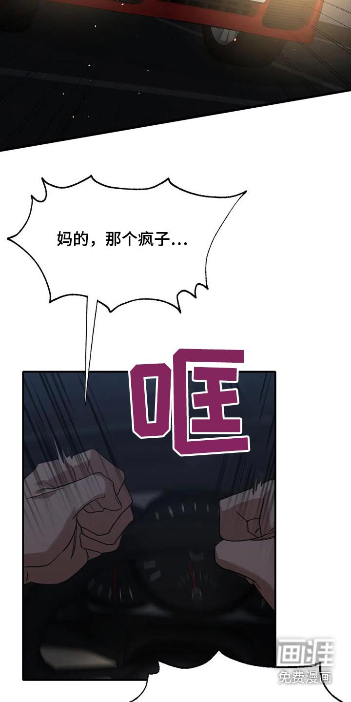第43章：给我停下