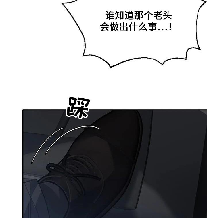 第43章：给我停下