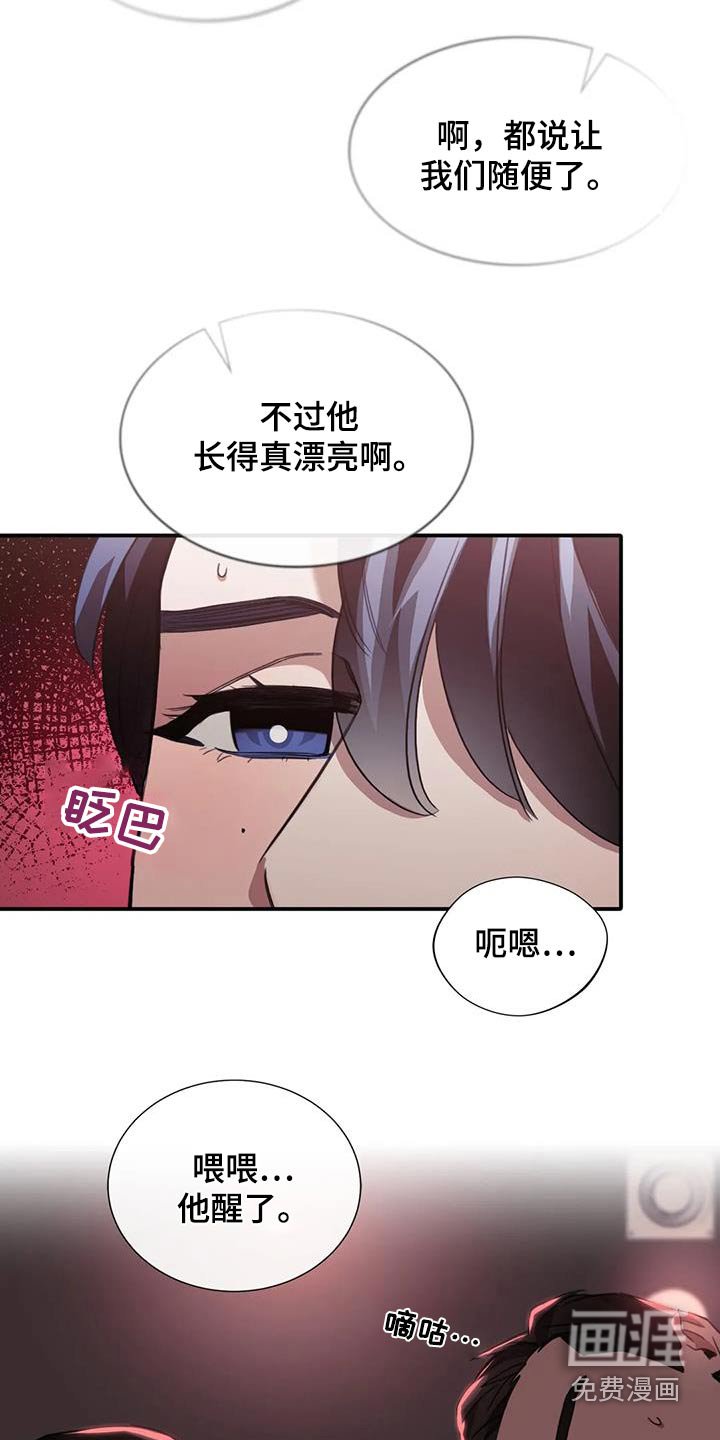 第43章：给我停下