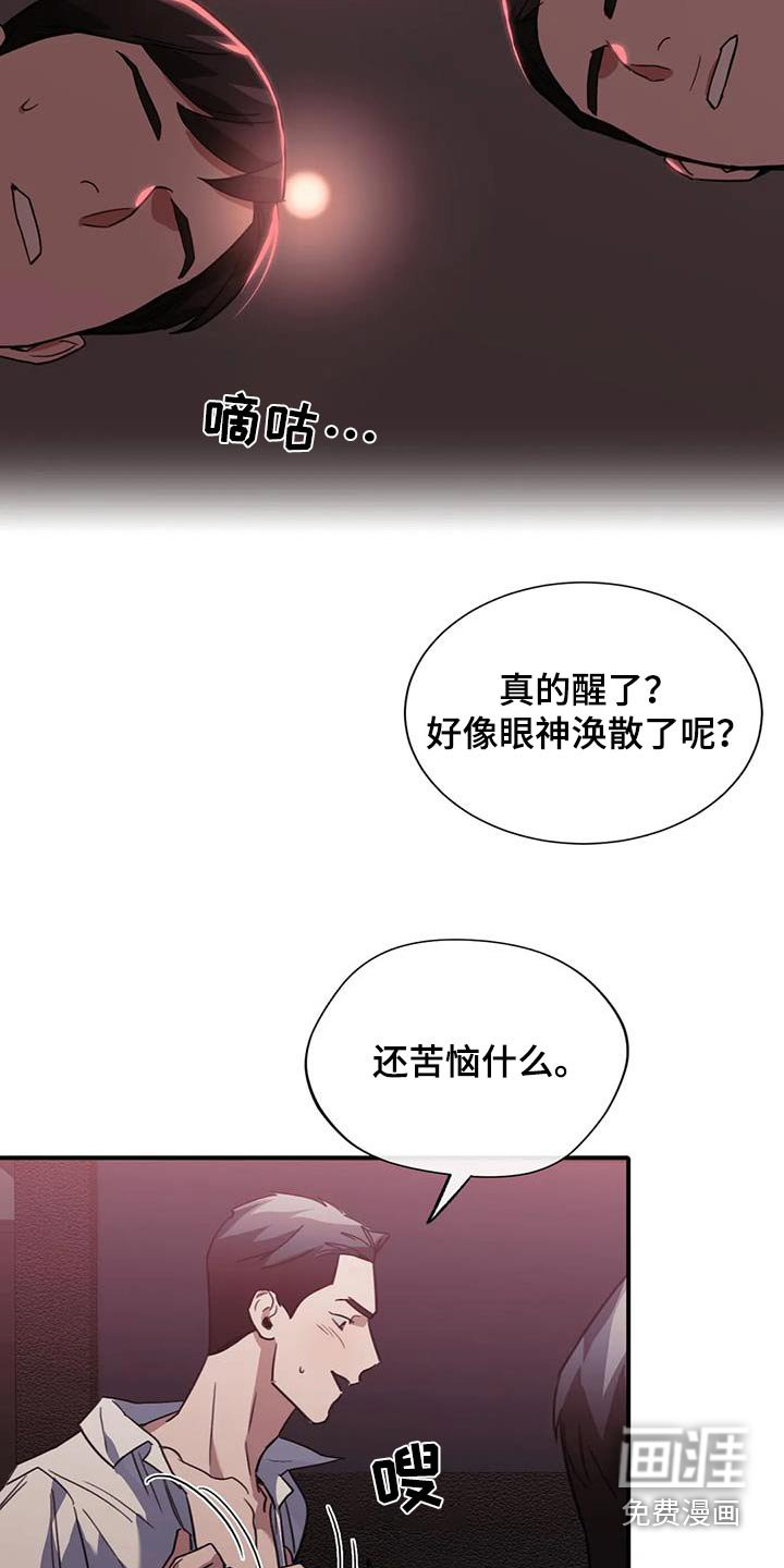 第43章：给我停下