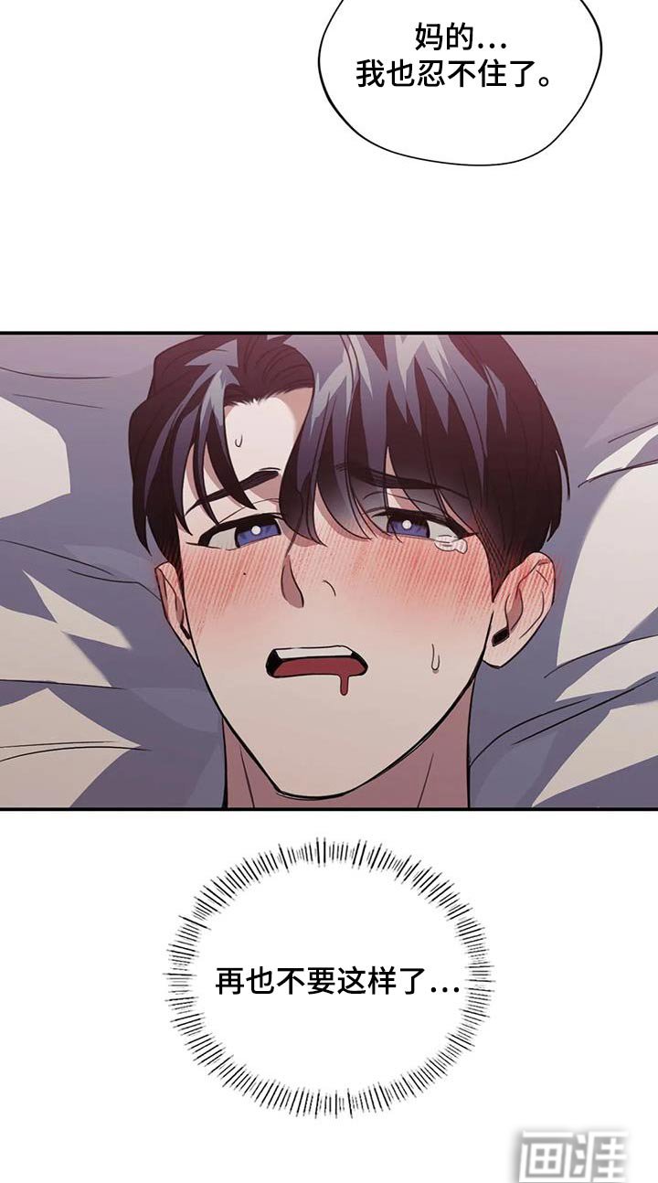 第43章：给我停下