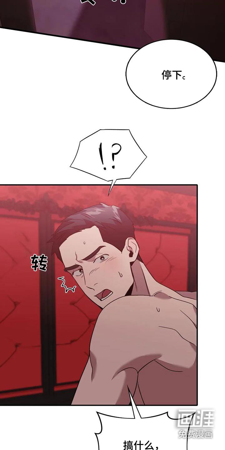 第43章：给我停下