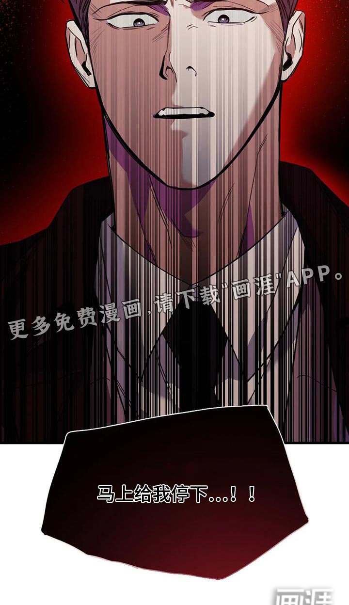 第43章：给我停下