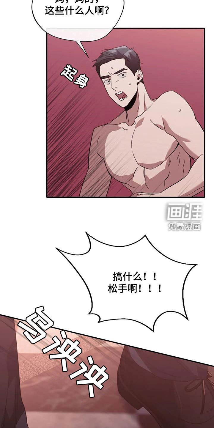 第44章：有点生气