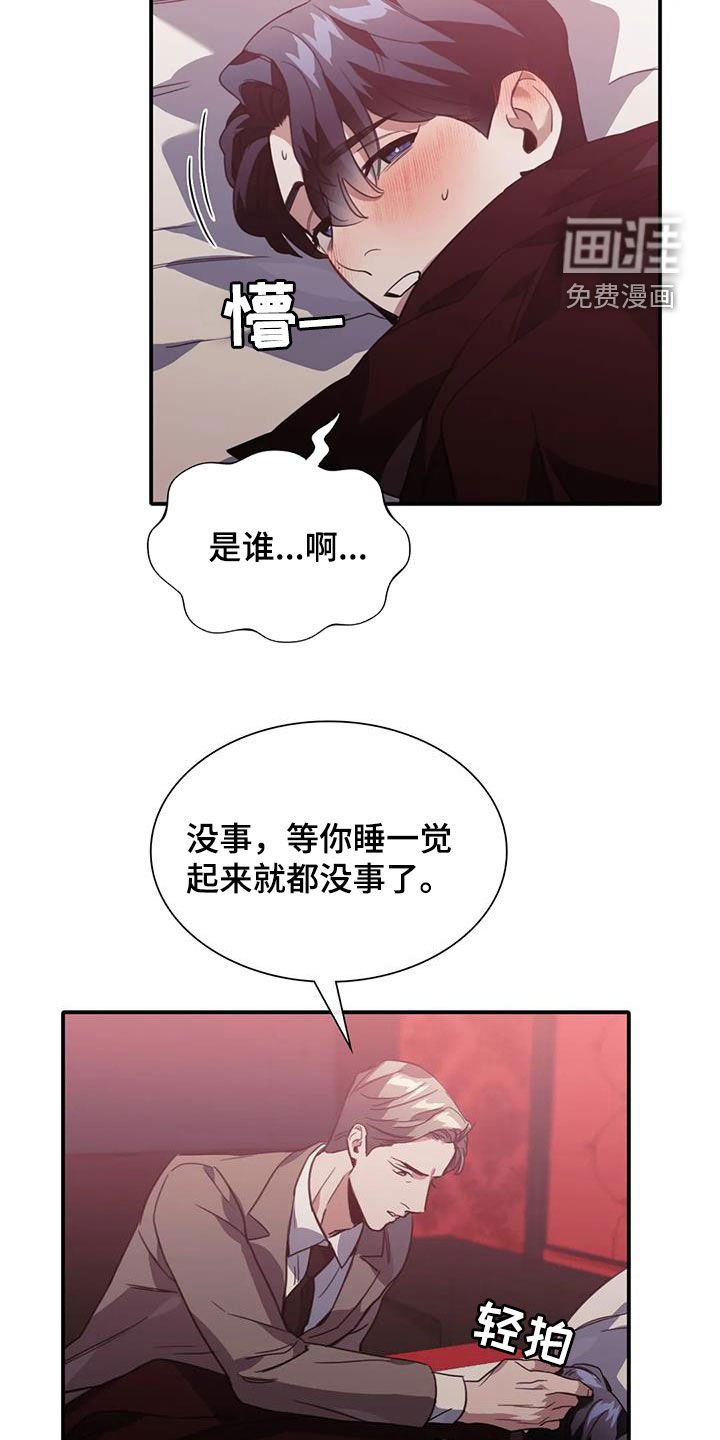 第44章：有点生气