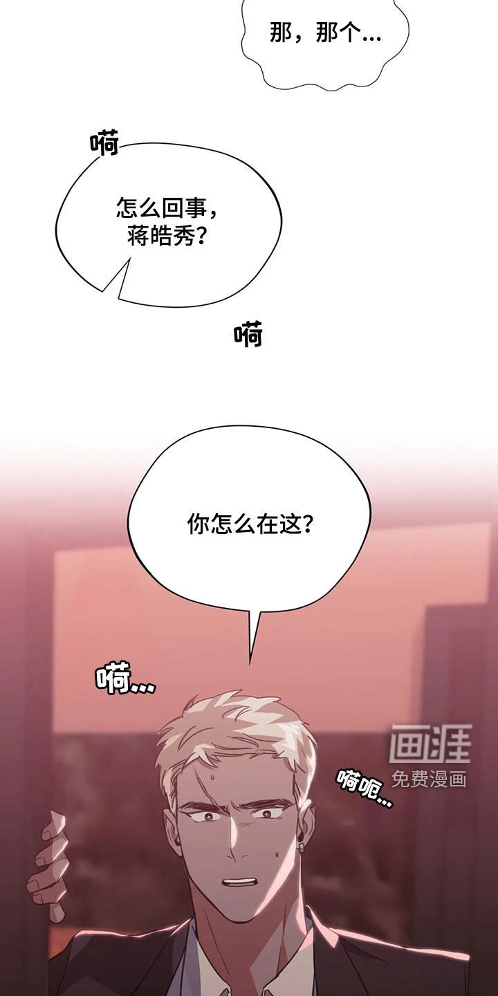 第44章：有点生气
