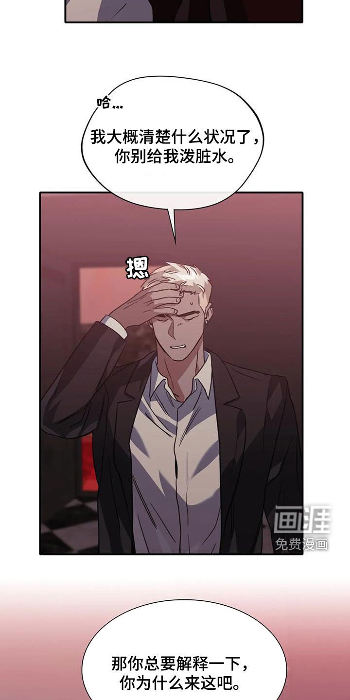 第44章：有点生气