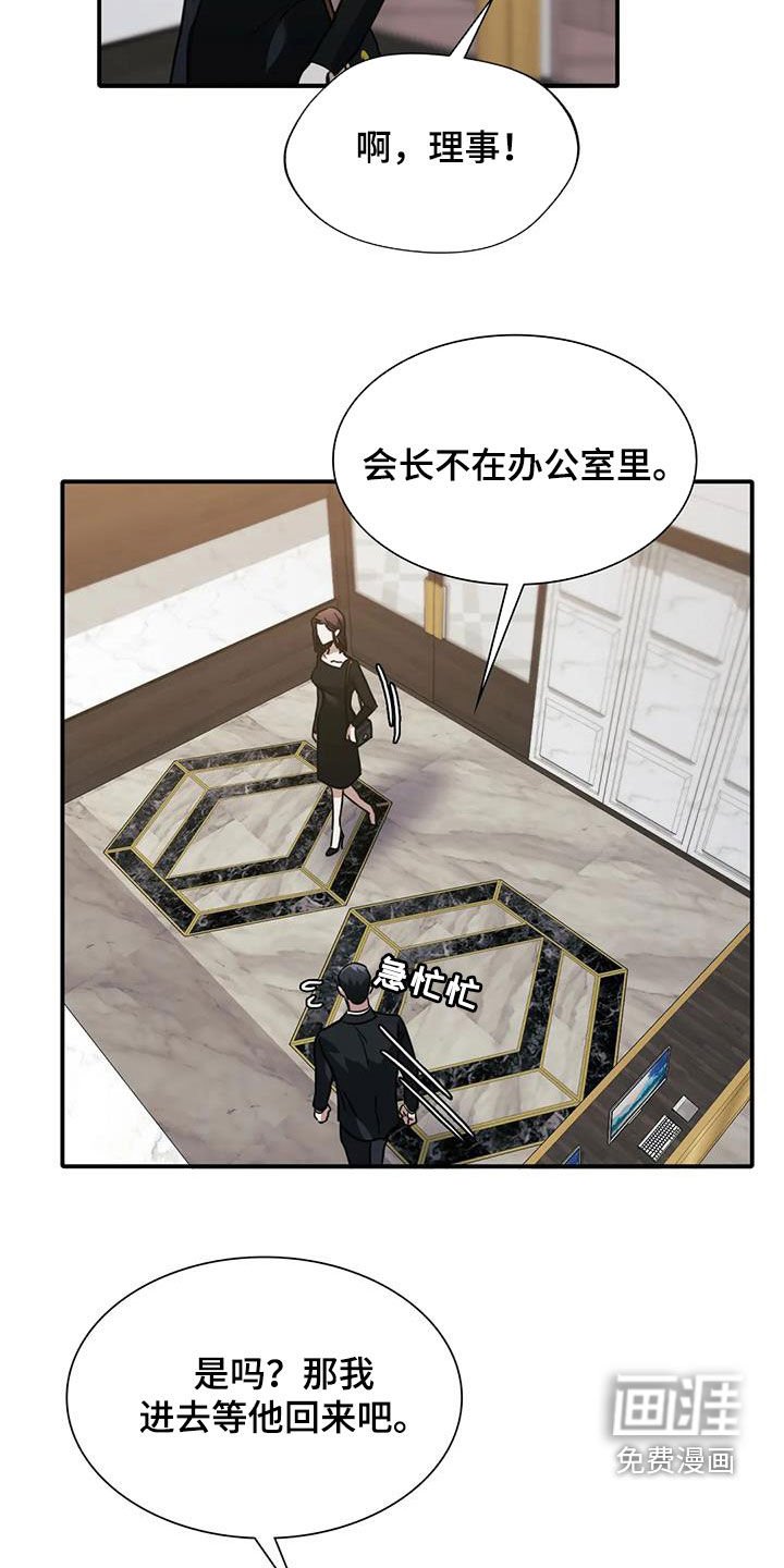 第45章：耳光