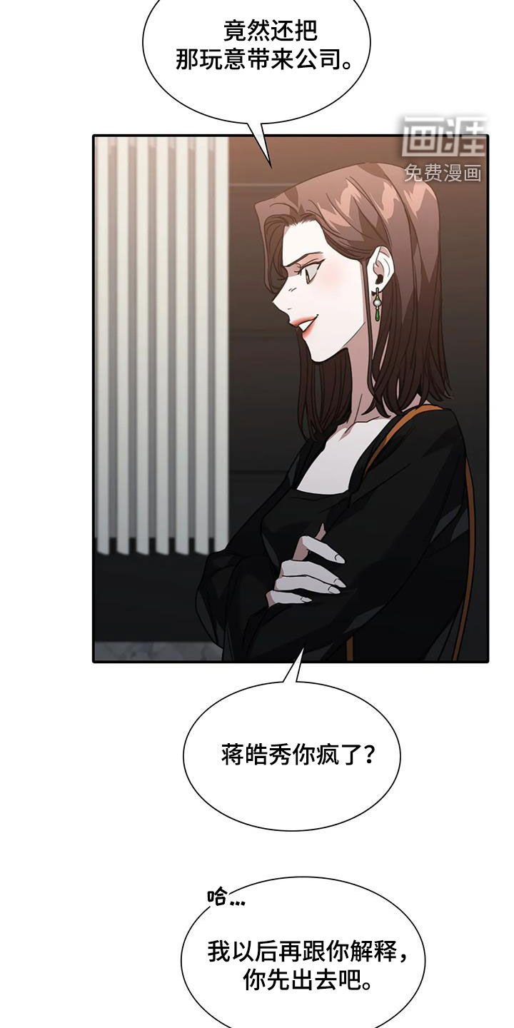 第45章：耳光