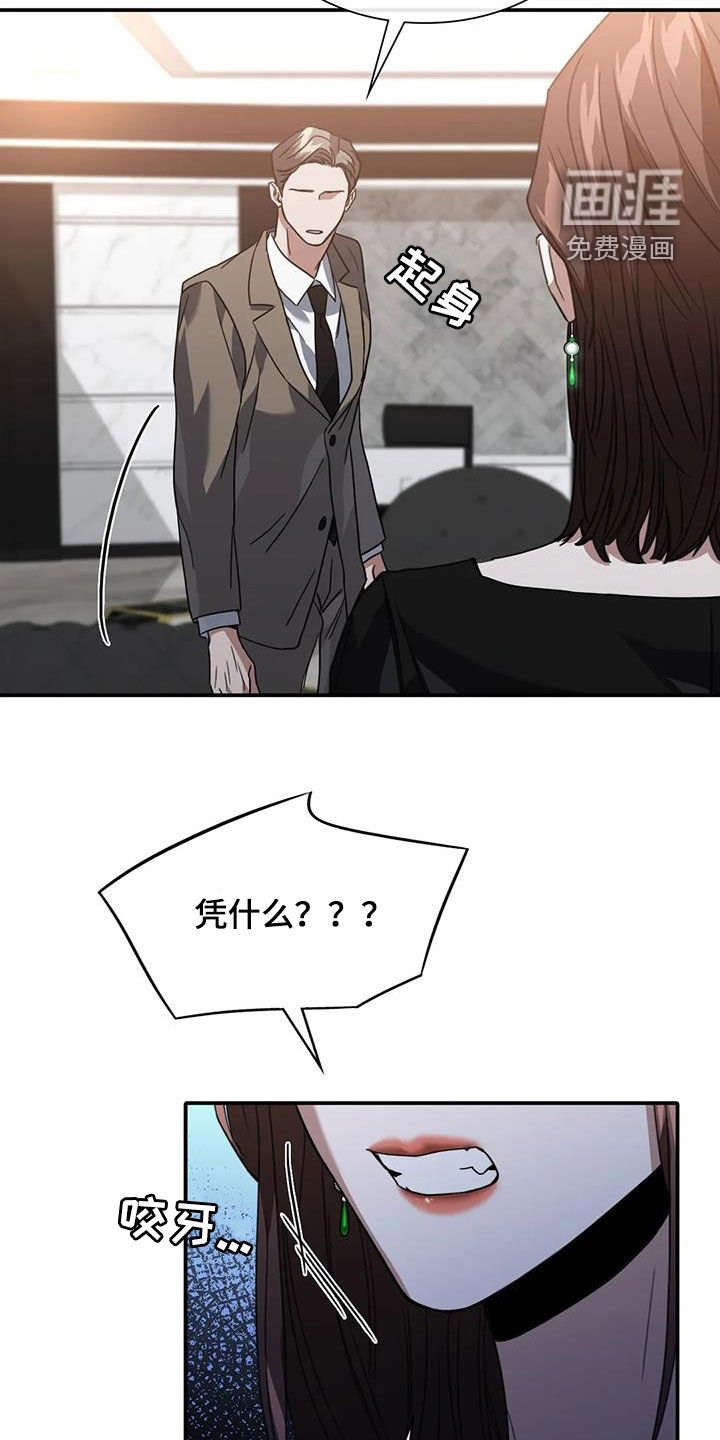 第45章：耳光