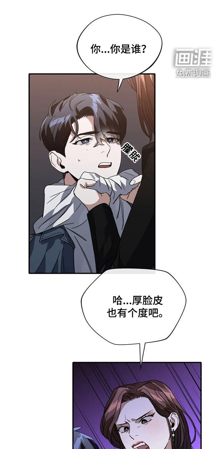 第45章：耳光