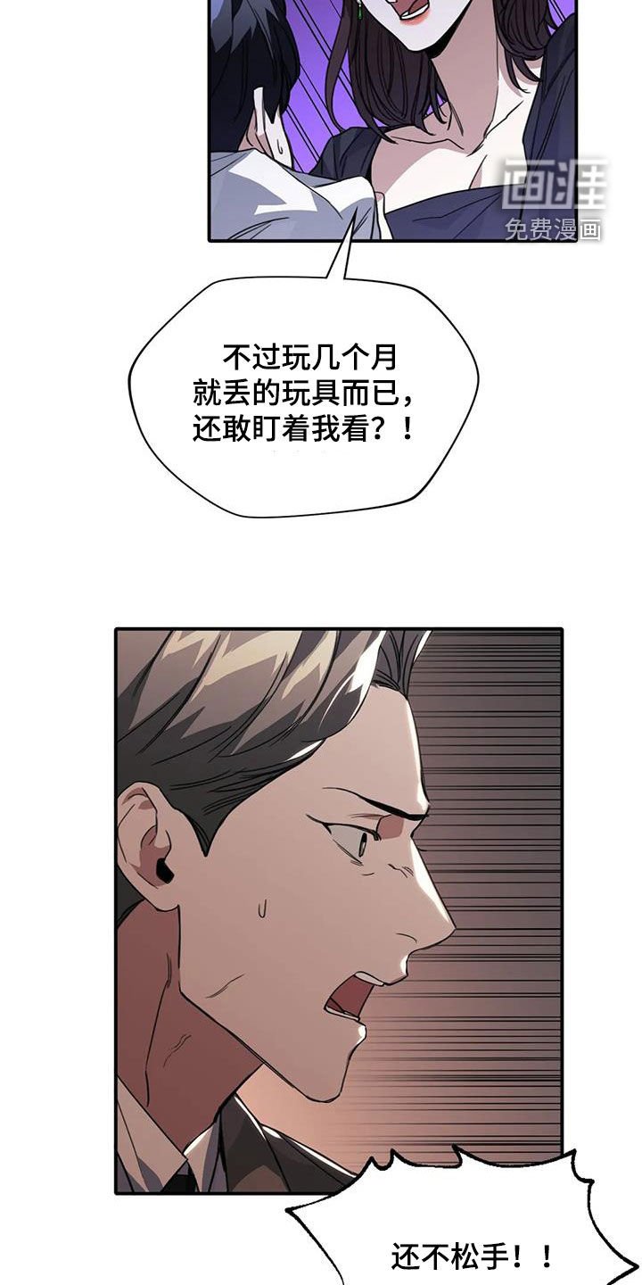 第45章：耳光