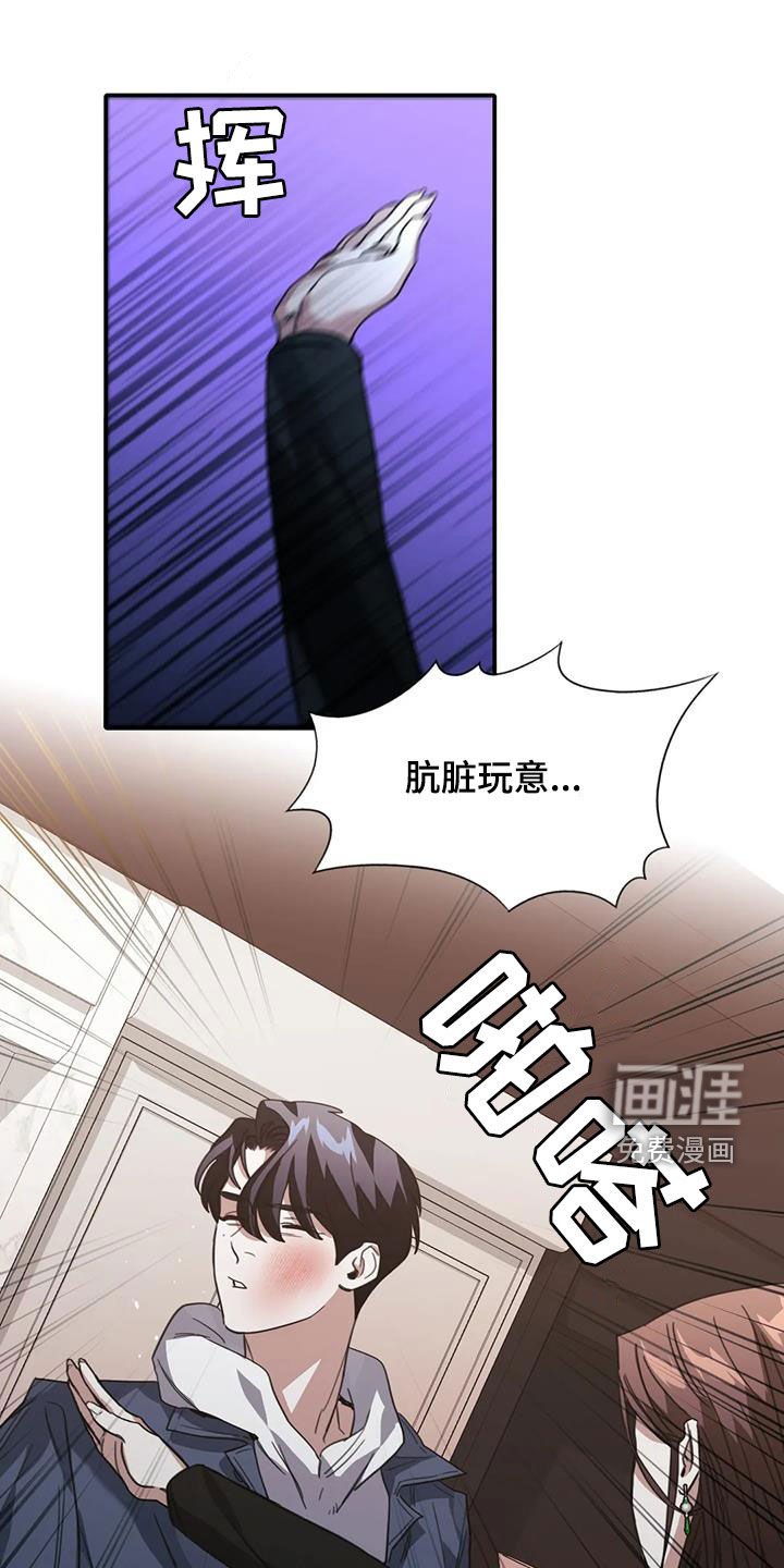 第45章：耳光