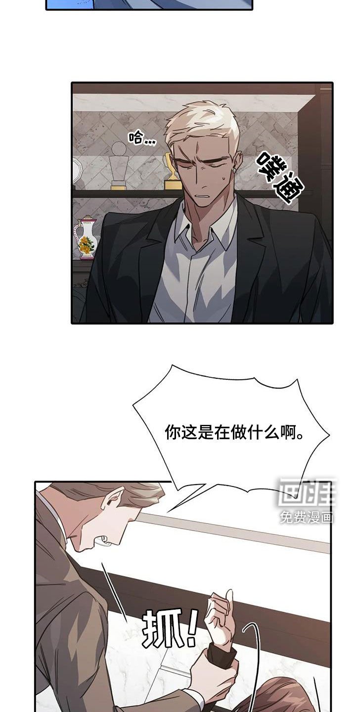 第45章：耳光
