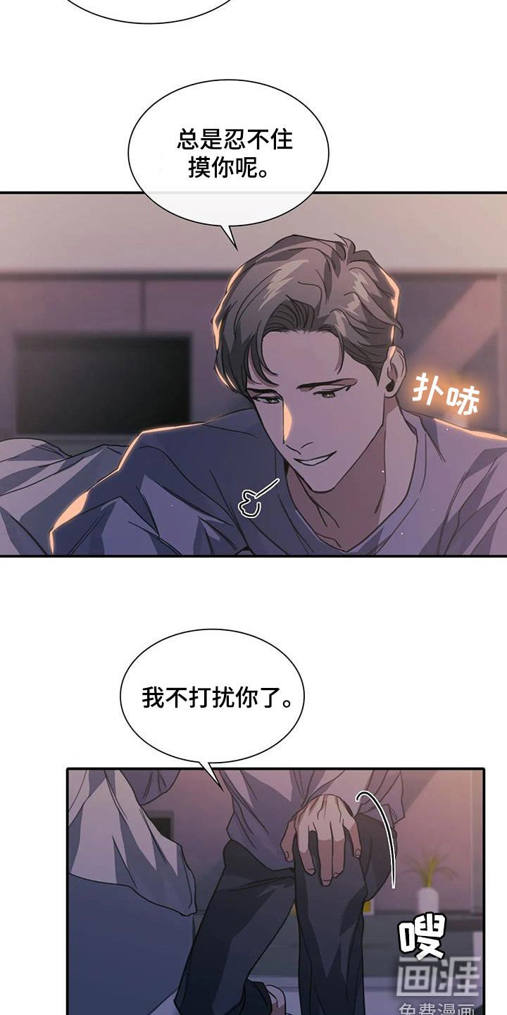 第46章：体贴