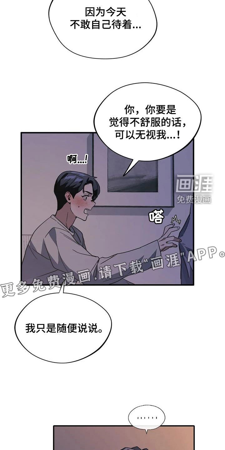 第47章：噩梦