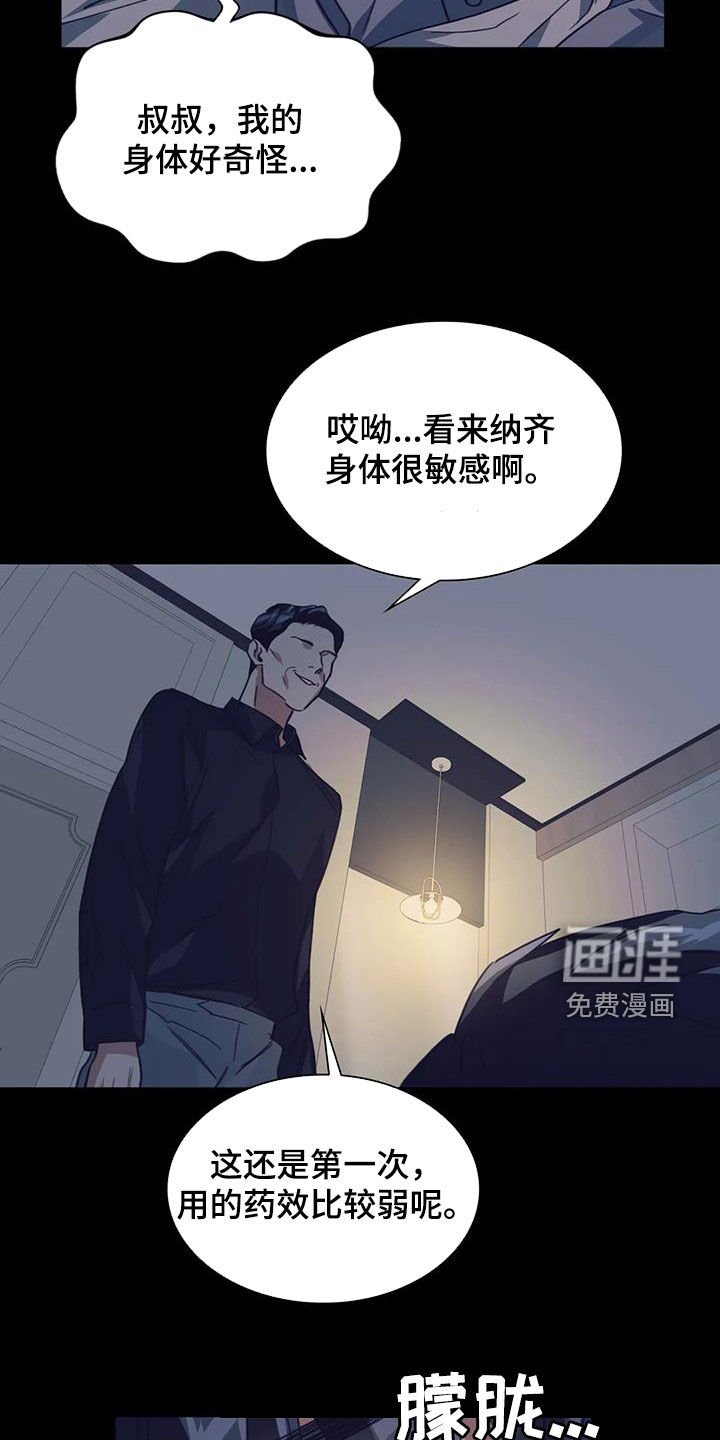 第47章：噩梦