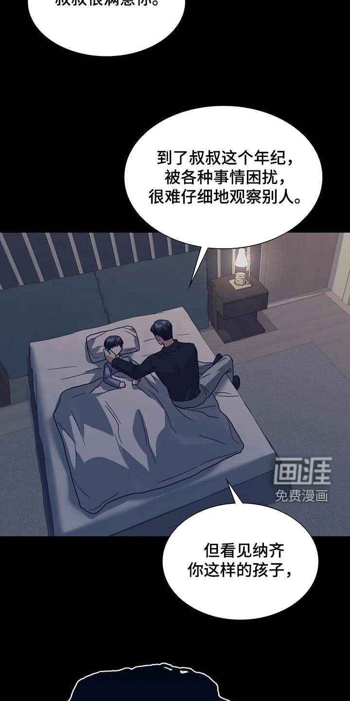 第47章：噩梦