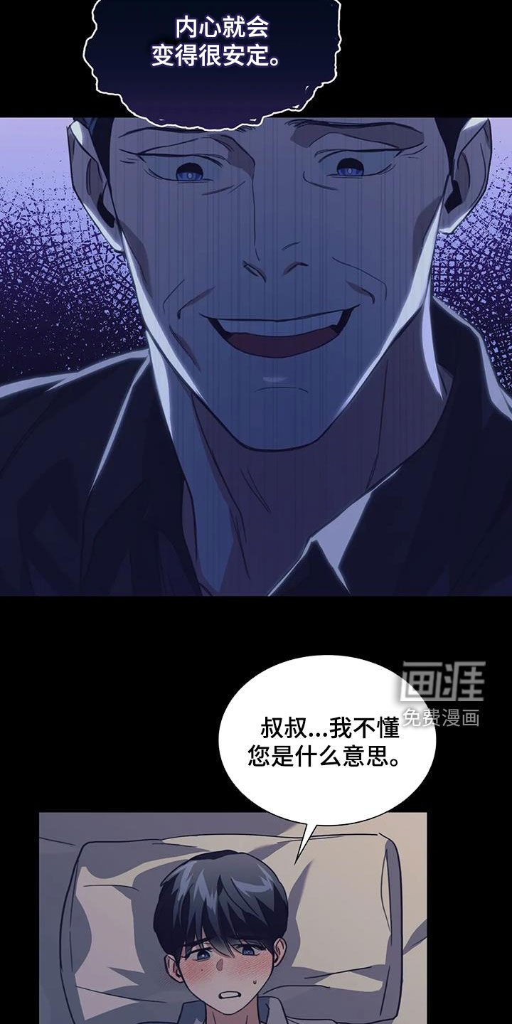 第47章：噩梦