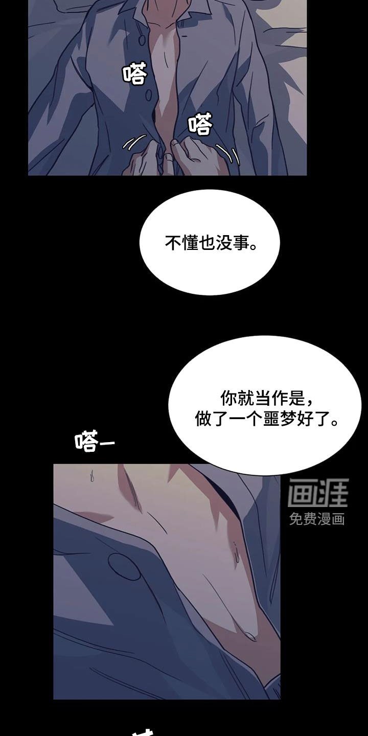 第47章：噩梦