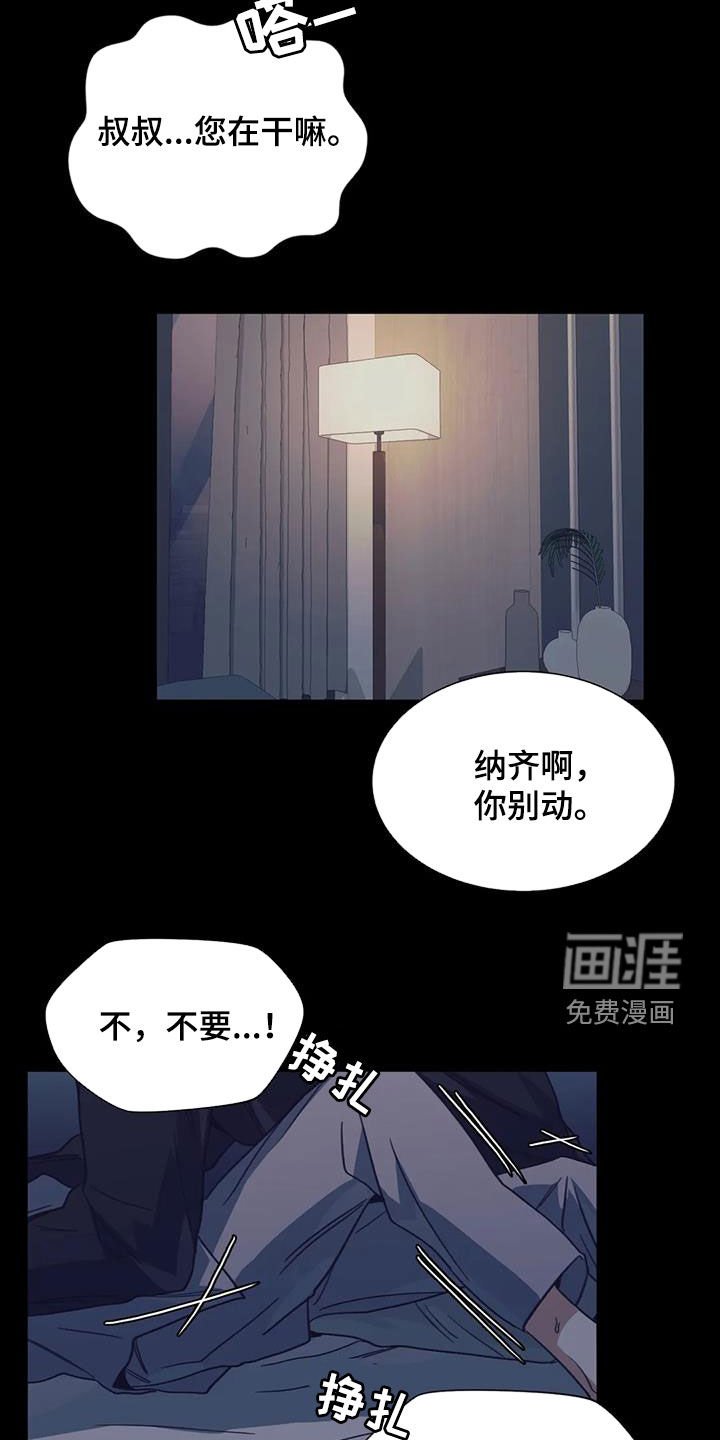 第47章：噩梦