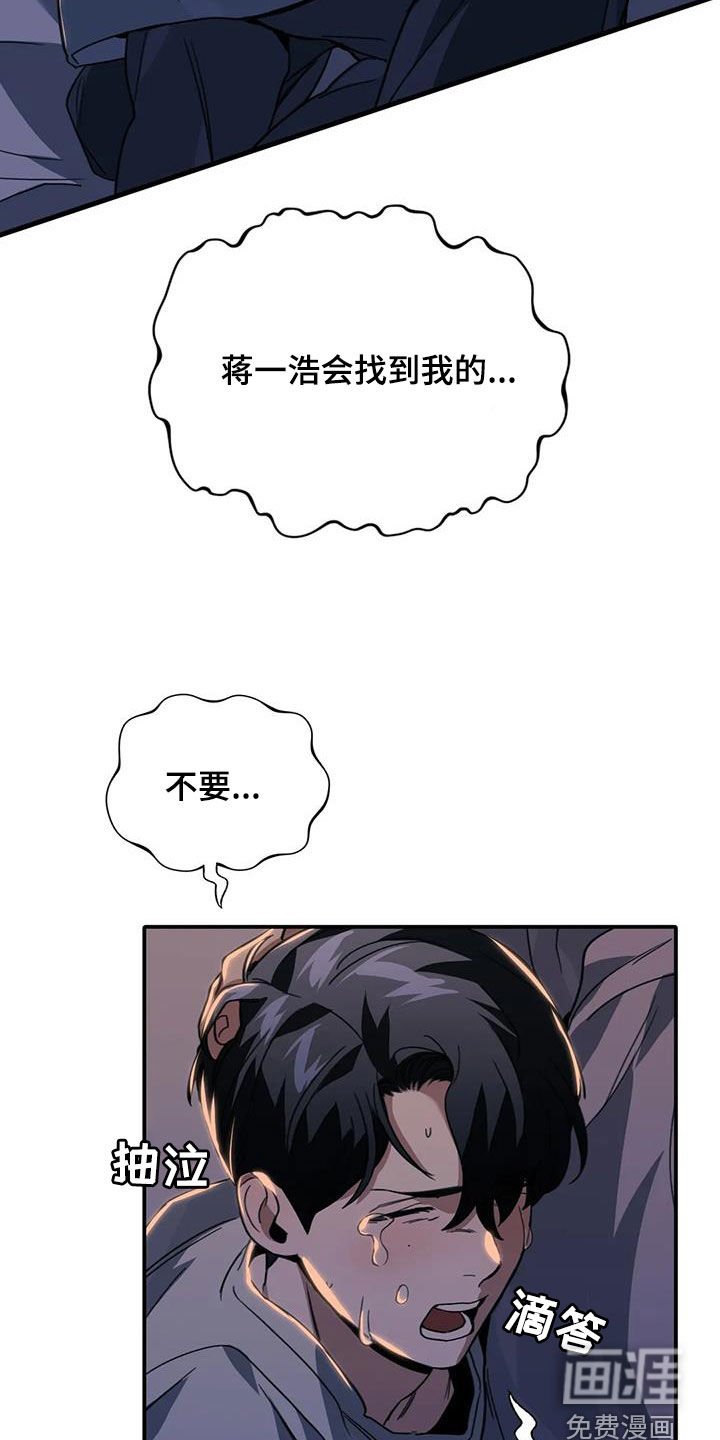 第47章：噩梦