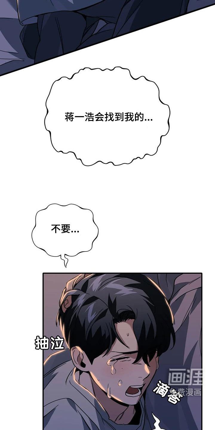 第48章：传言