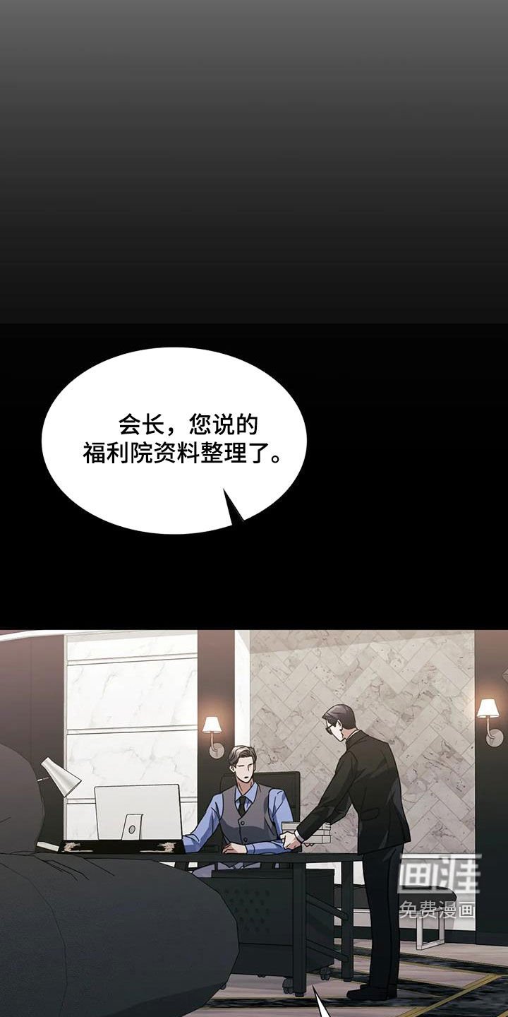 第48章：传言