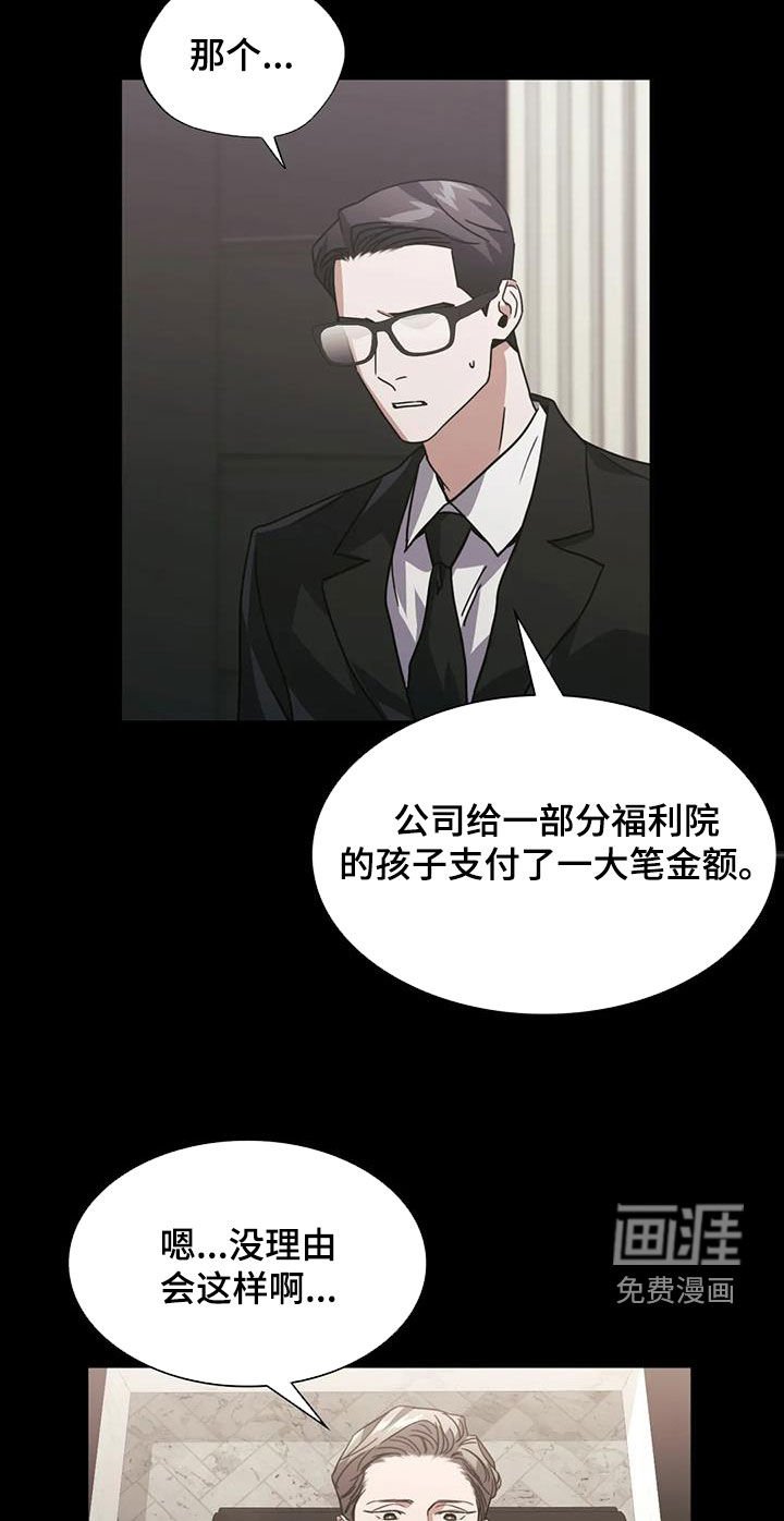 第48章：传言