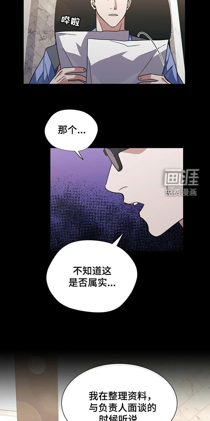 第48章：传言