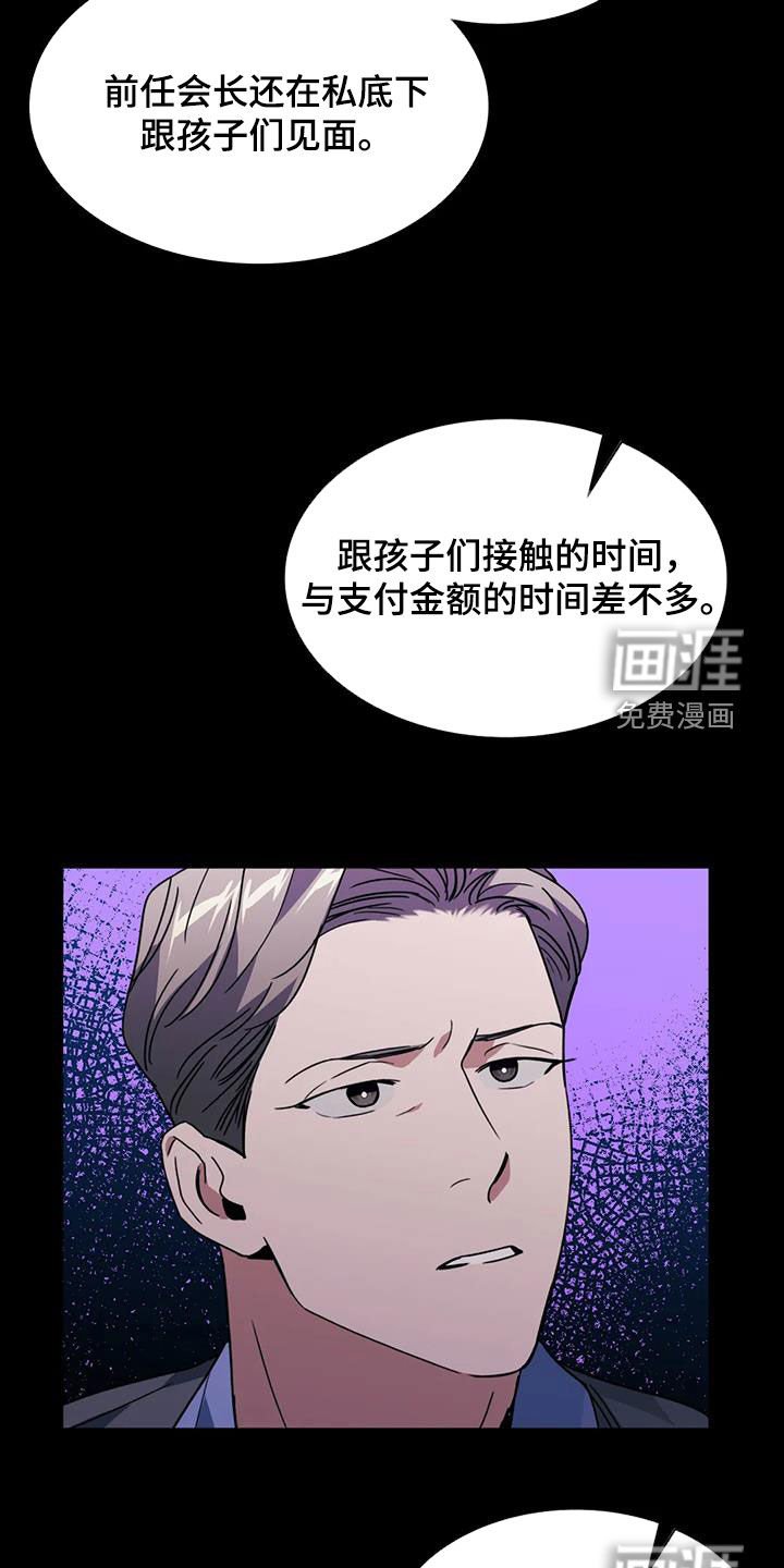 第48章：传言