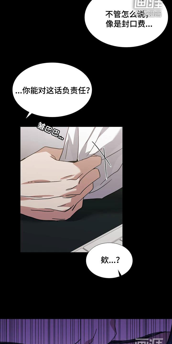 第48章：传言