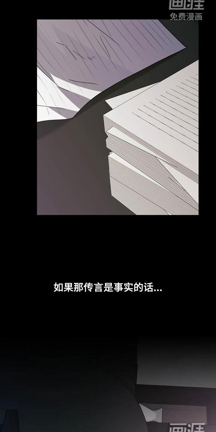 第48章：传言