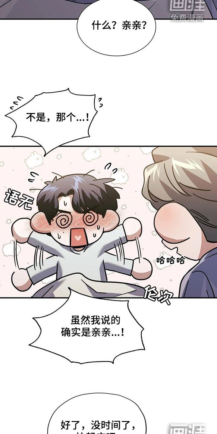 第48章：传言
