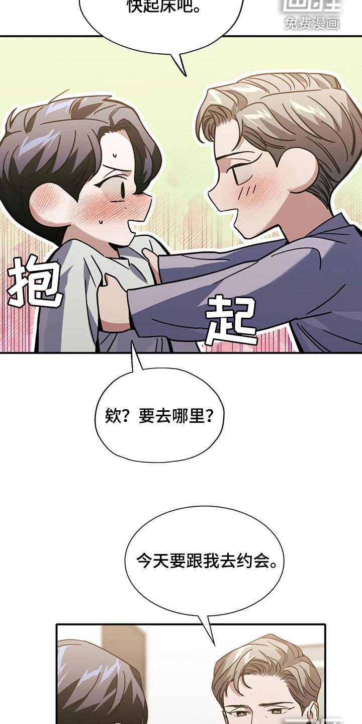 第48章：传言
