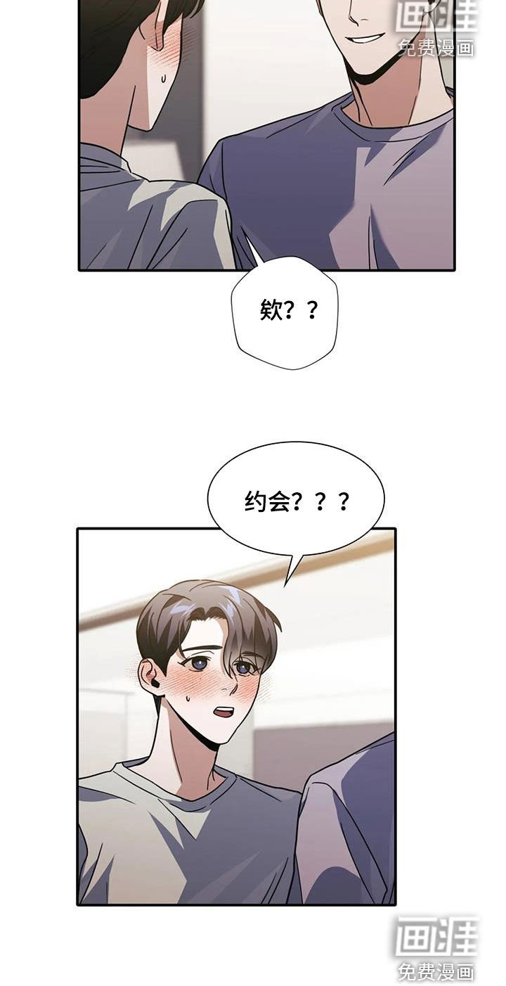 第48章：传言