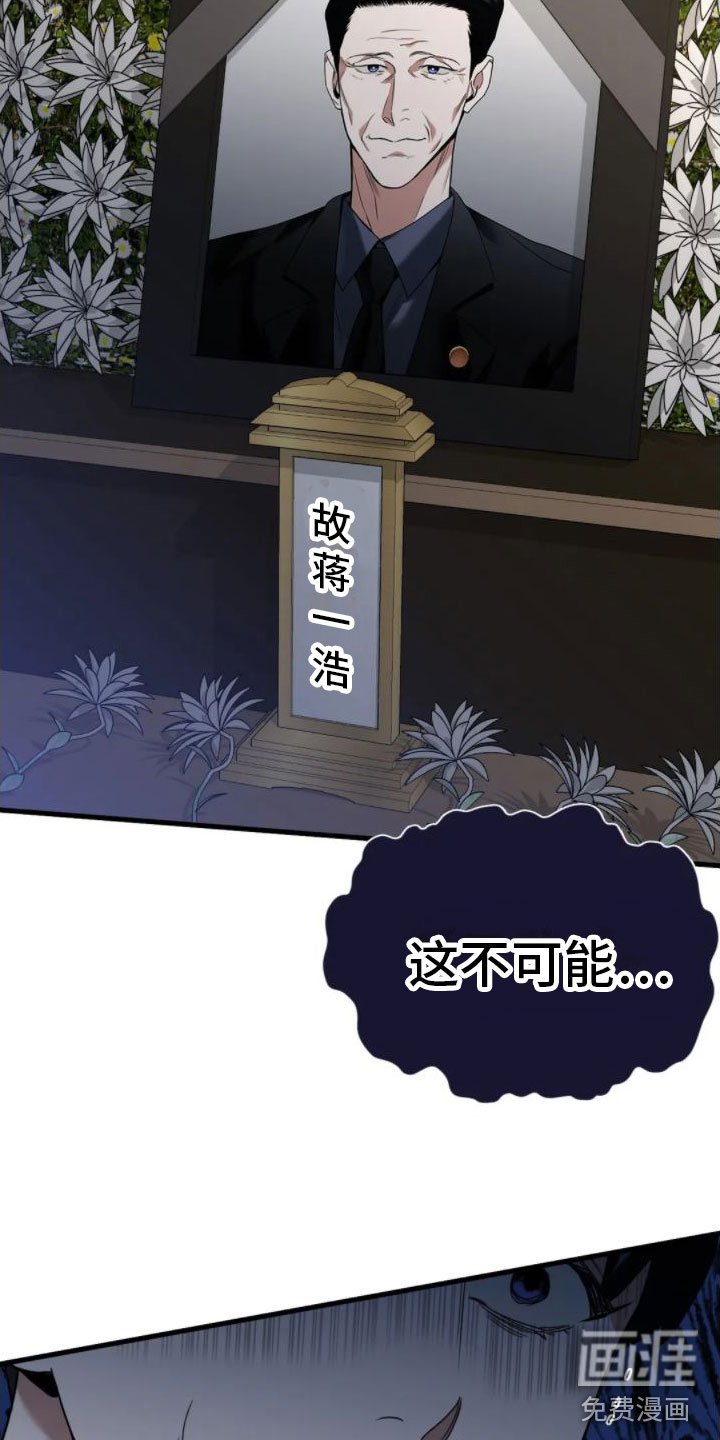 第5章：真的死了