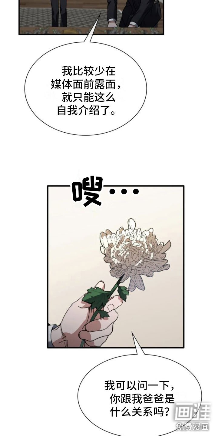 第5章：真的死了