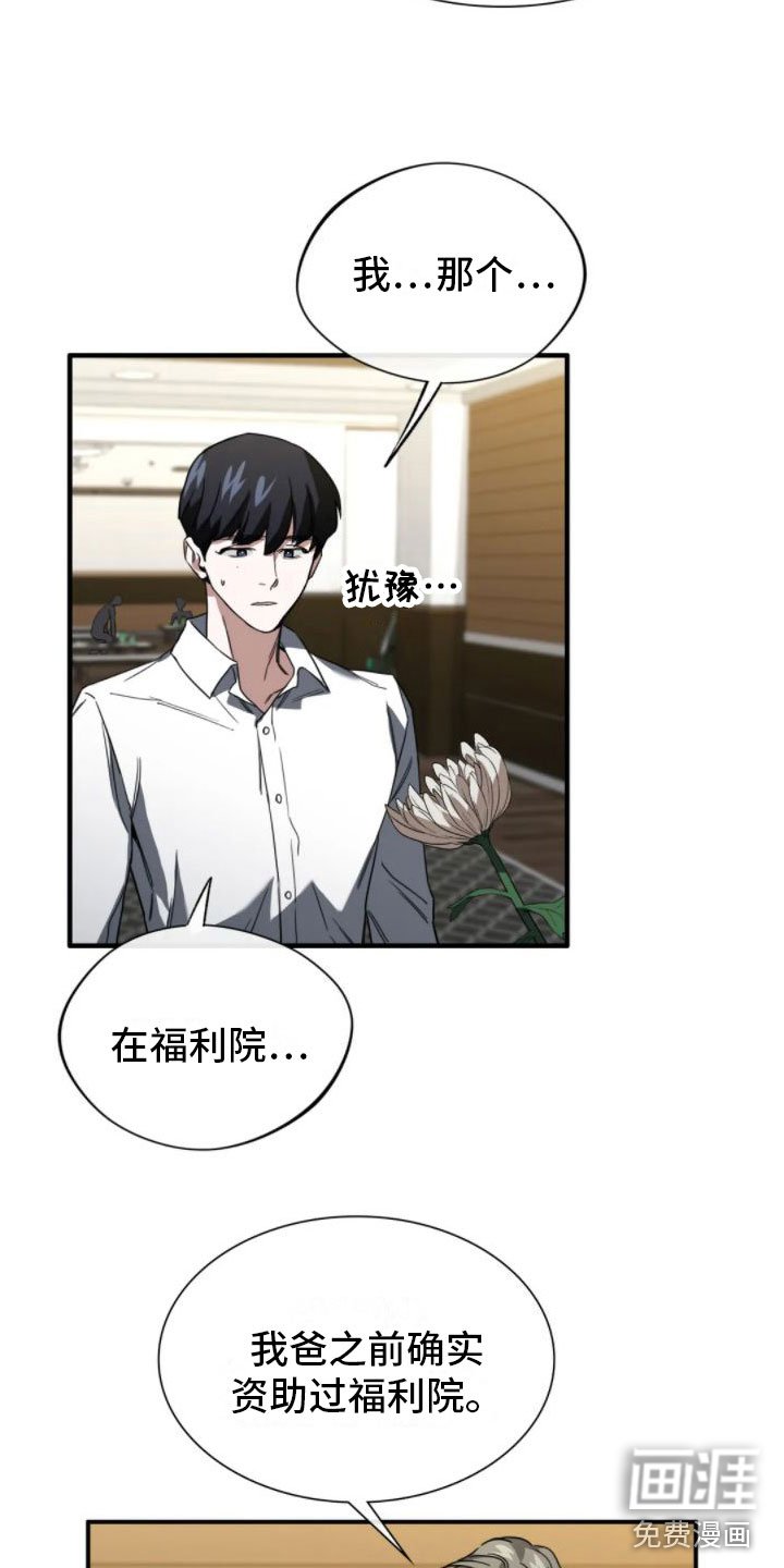 第5章：真的死了