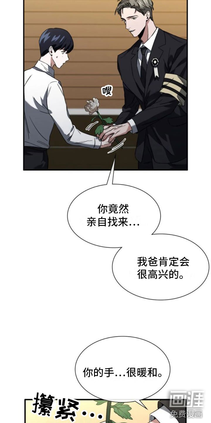 第5章：真的死了