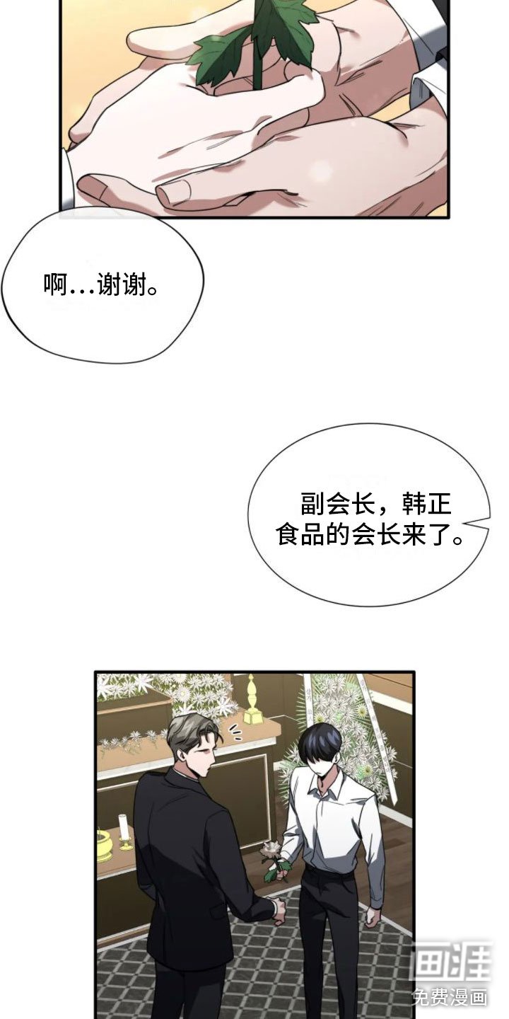 第5章：真的死了