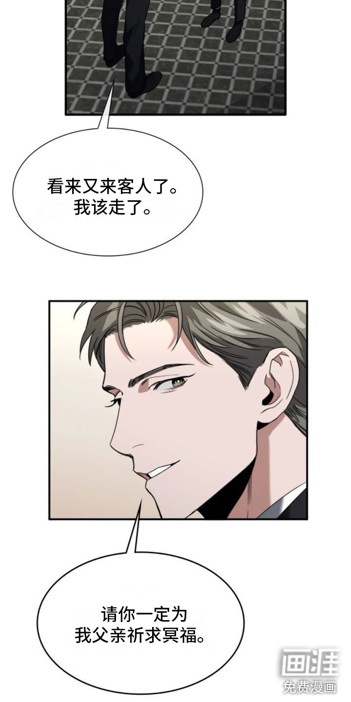 第5章：真的死了
