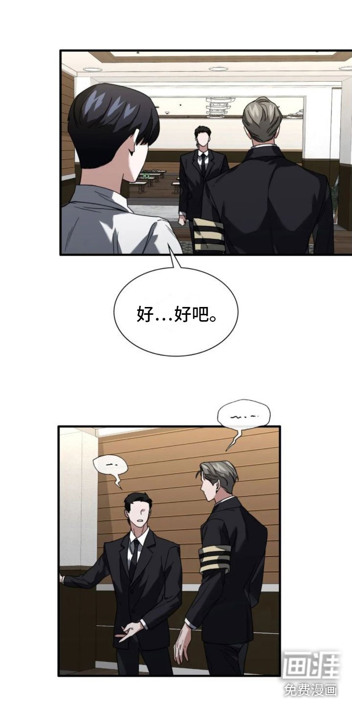 第5章：真的死了