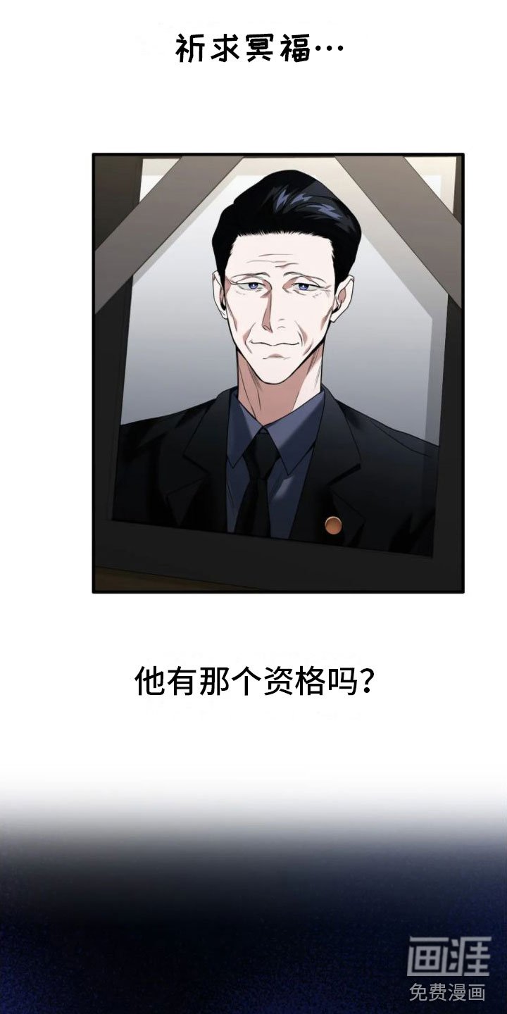 第5章：真的死了