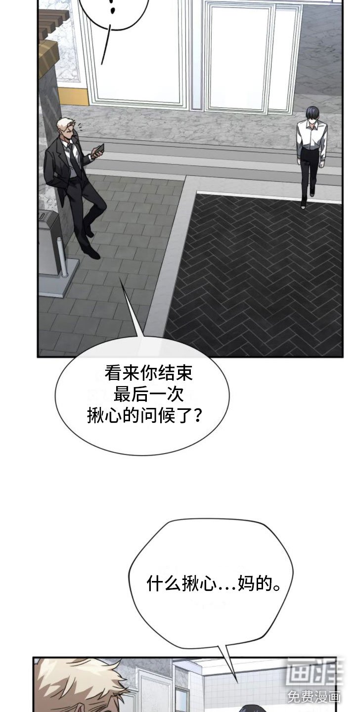 第5章：真的死了